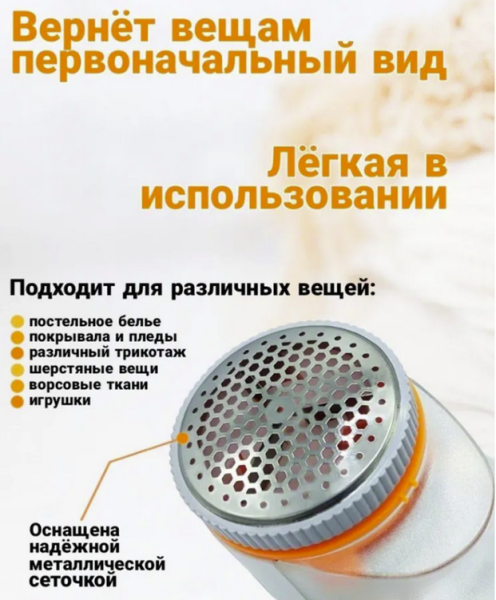 Машинка для удаления катышков с одежды, электрическая, с контейнером для мусора миниклинер NOVA NLR-208